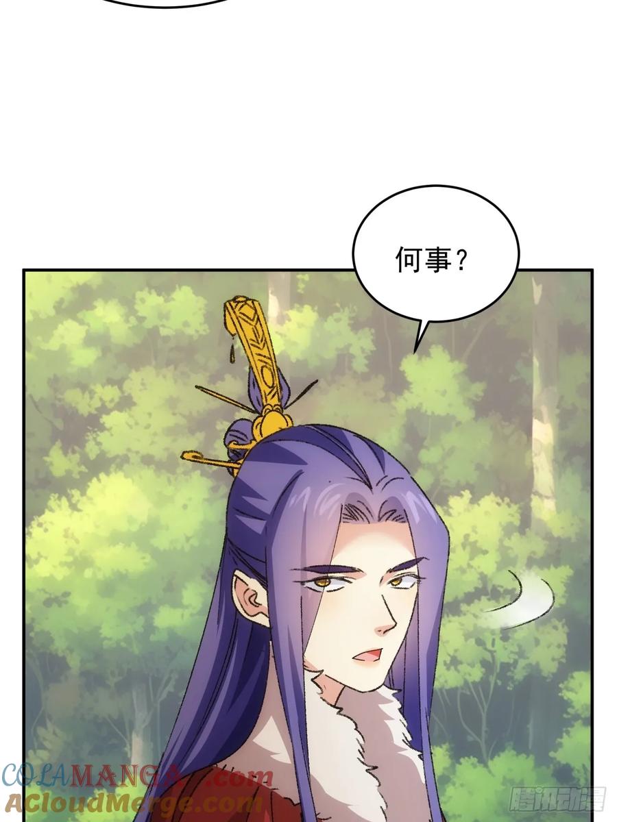 王者大师兄(我就是不按套路出牌 第210话 ：系统漏洞 第8页