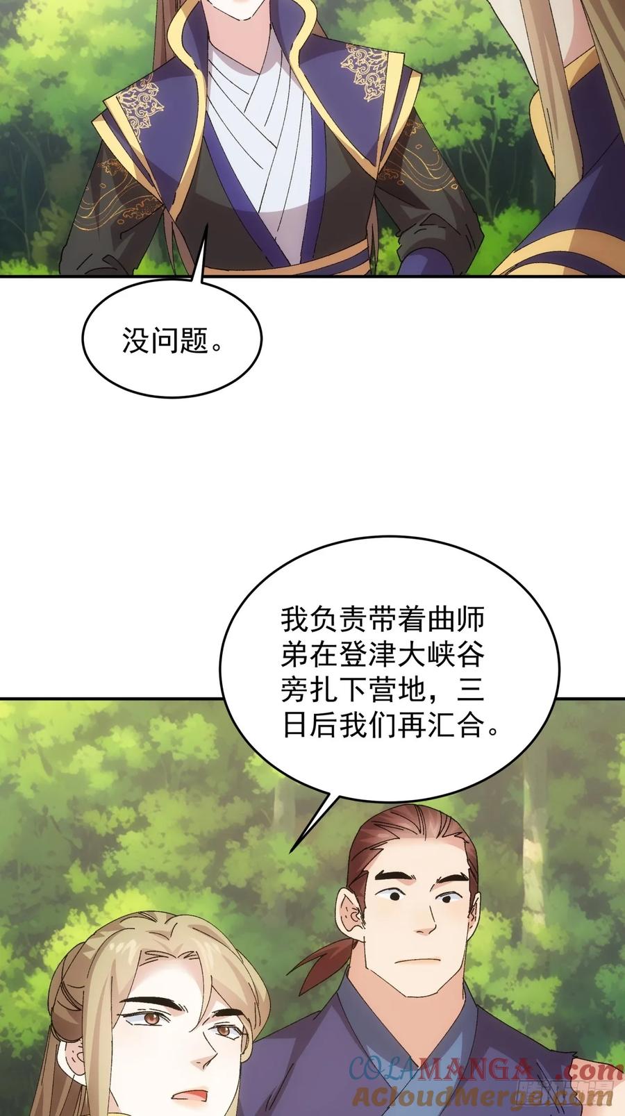 王者大师兄(我就是不按套路出牌 第210话 ：系统漏洞 第16页
