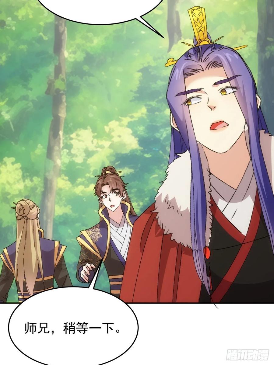 王者大师兄(我就是不按套路出牌 第210话 ：系统漏洞 第7页