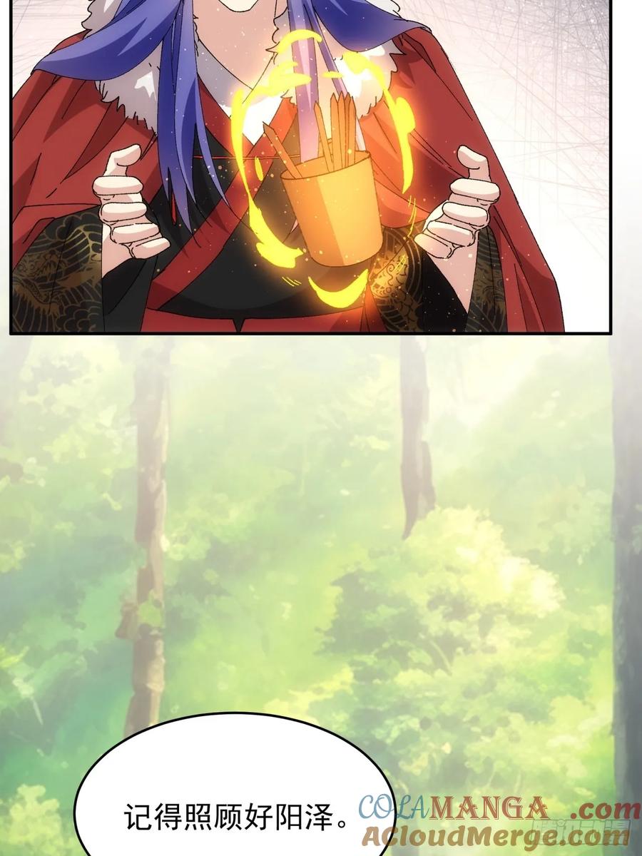 王者大师兄(我就是不按套路出牌 第210话 ：系统漏洞 第6页