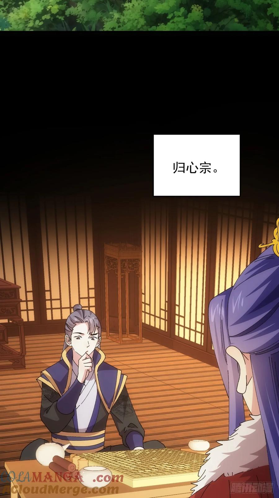 王者大师兄(我就是不按套路出牌 第210话 ：系统漏洞 第18页