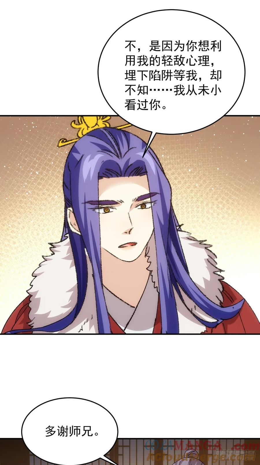 王者大师兄(我就是不按套路出牌 第210话 ：系统漏洞 第22页