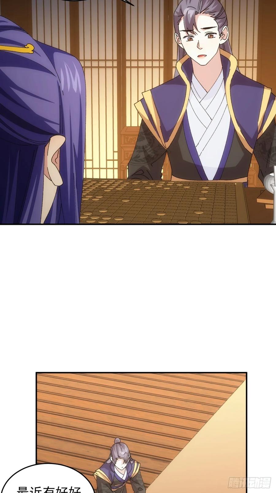 王者大师兄(我就是不按套路出牌 第210话 ：系统漏洞 第23页