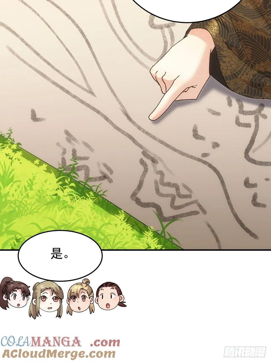 王者大师兄(我就是不按套路出牌 第210话 ：系统漏洞 第4页
