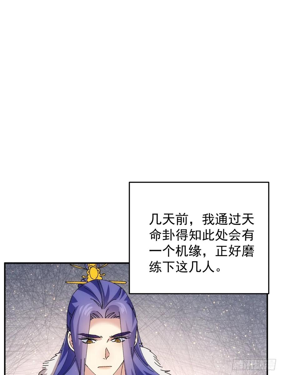 王者大师兄(我就是不按套路出牌 第210话 ：系统漏洞 第5页