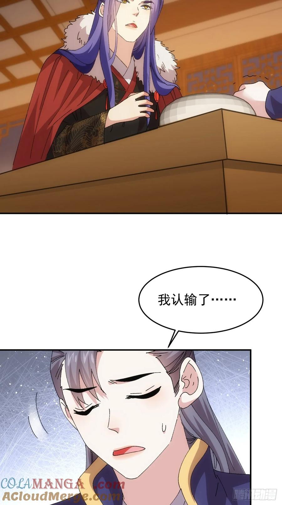王者大师兄(我就是不按套路出牌 第210话 ：系统漏洞 第20页