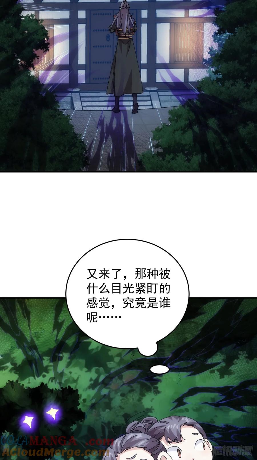 王者大师兄(我就是不按套路出牌 第210话 ：系统漏洞 第28页