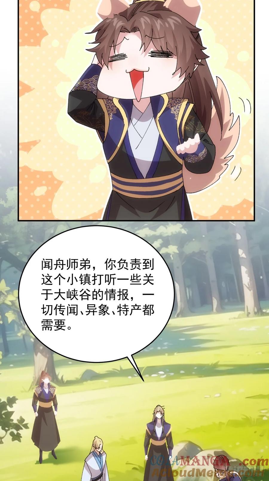 王者大师兄(我就是不按套路出牌 第210话 ：系统漏洞 第14页