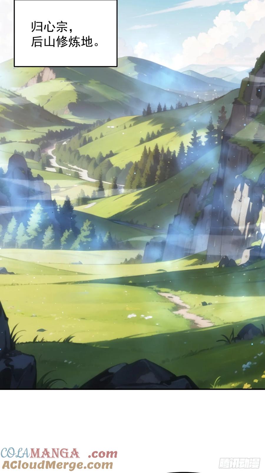 王者大师兄(我就是不按套路出牌 第211话 ：登津大峡谷 第15页