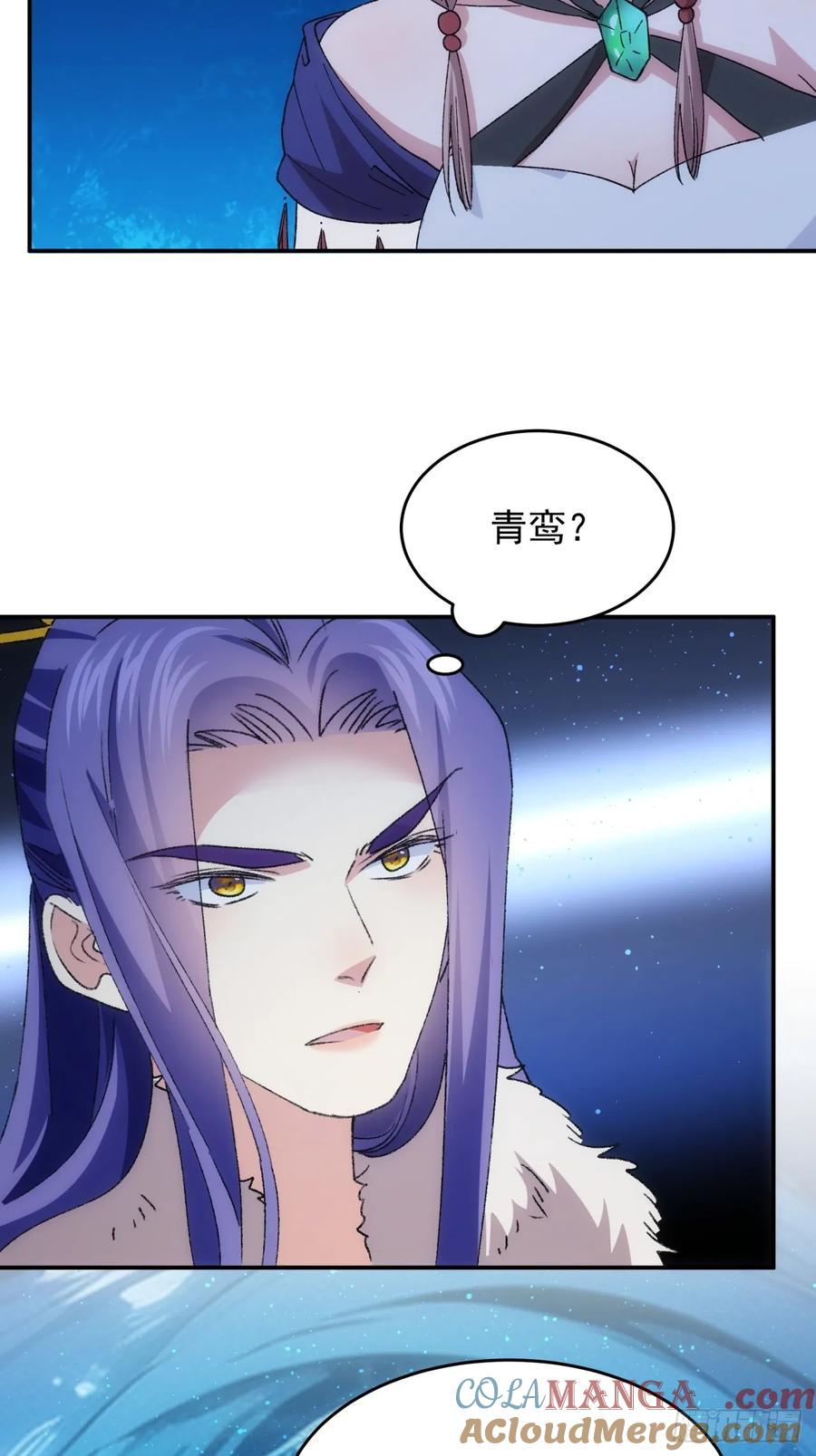 王者大师兄(我就是不按套路出牌 第211话 ：登津大峡谷 第5页