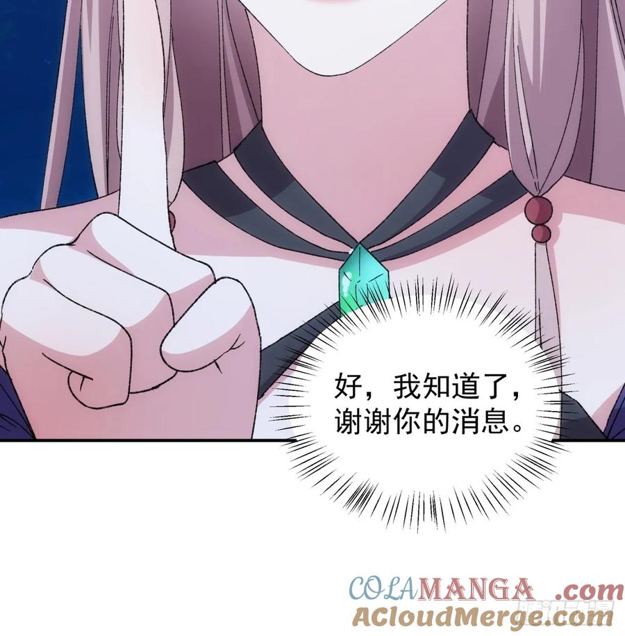 王者大师兄(我就是不按套路出牌 第211话 ：登津大峡谷 第11页
