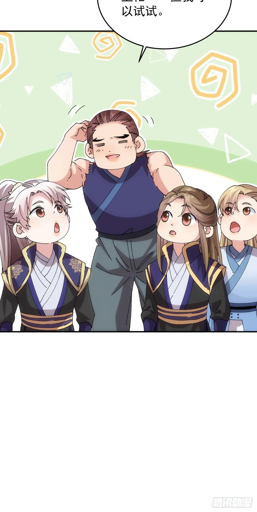 王者大师兄(我就是不按套路出牌 第211话 ：登津大峡谷 第34页