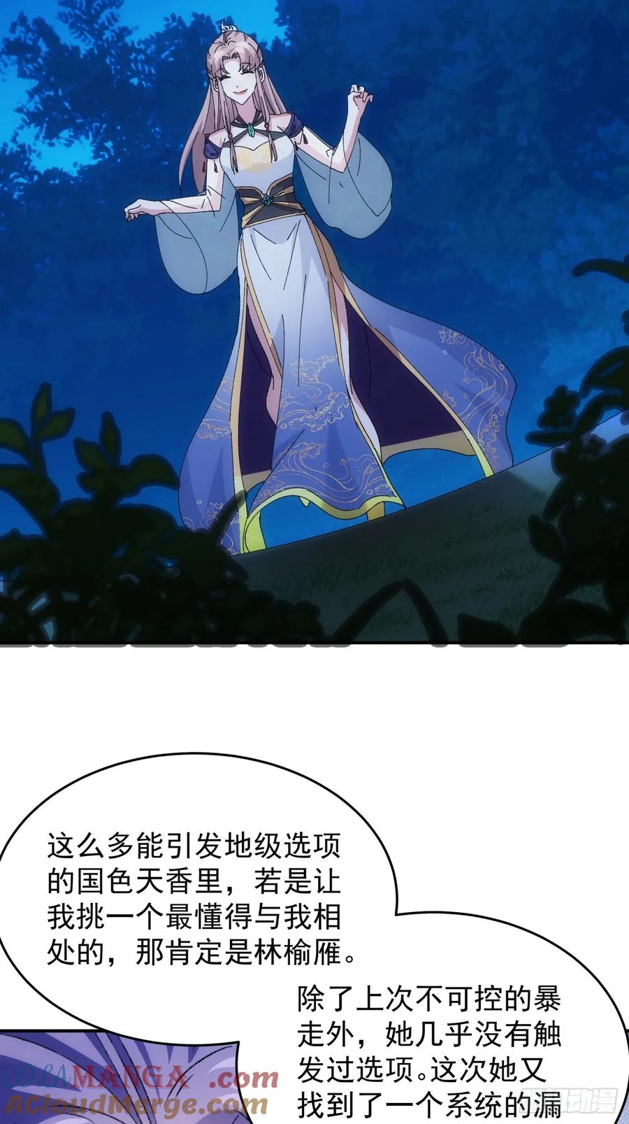 王者大师兄(我就是不按套路出牌 第211话 ：登津大峡谷 第13页