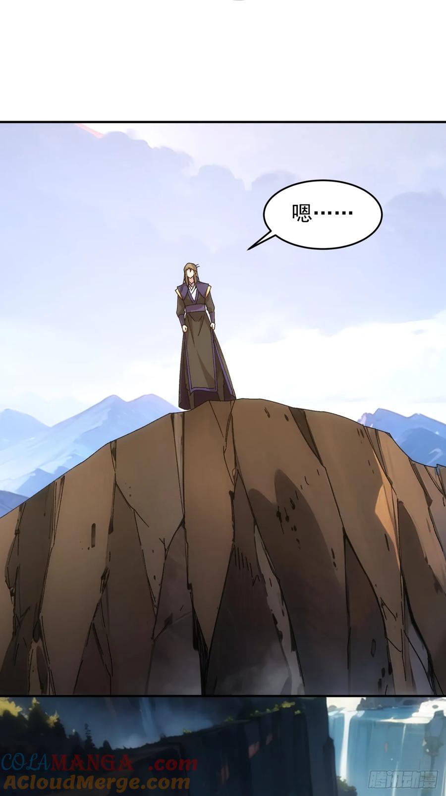 王者大师兄(我就是不按套路出牌 第211话 ：登津大峡谷 第23页