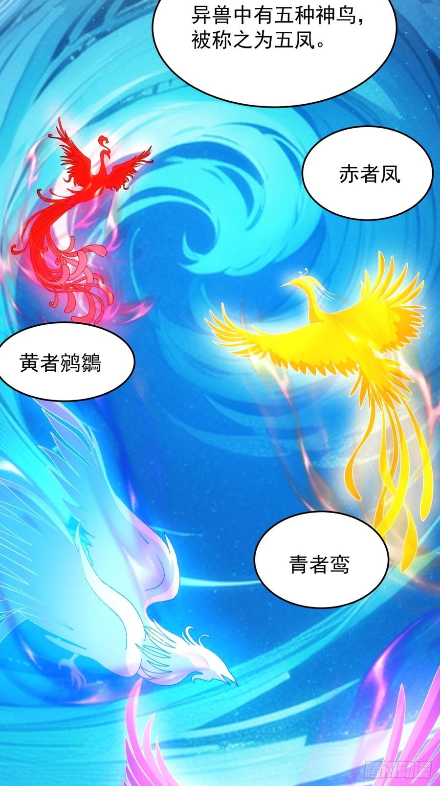 王者大师兄(我就是不按套路出牌 第211话 ：登津大峡谷 第6页