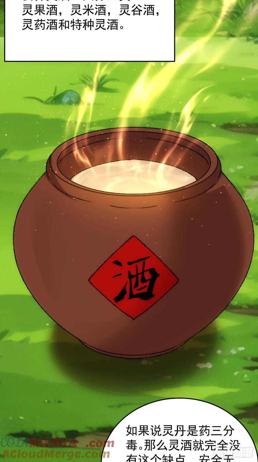 王者大师兄(我就是不按套路出牌 第211话 ：登津大峡谷 第17页