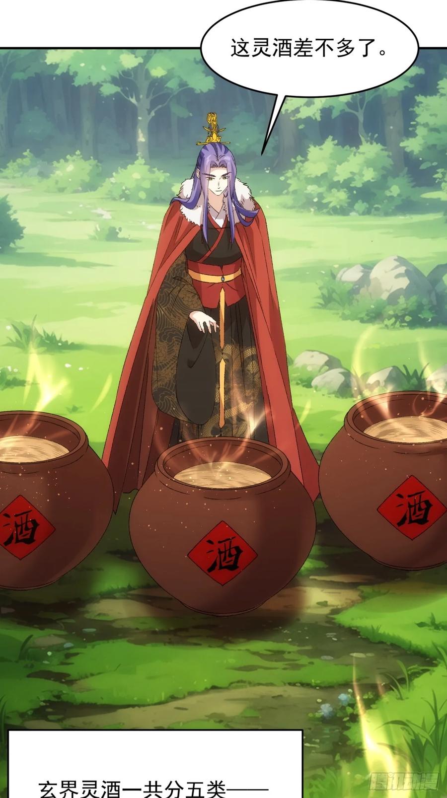 王者大师兄(我就是不按套路出牌 第211话 ：登津大峡谷 第16页