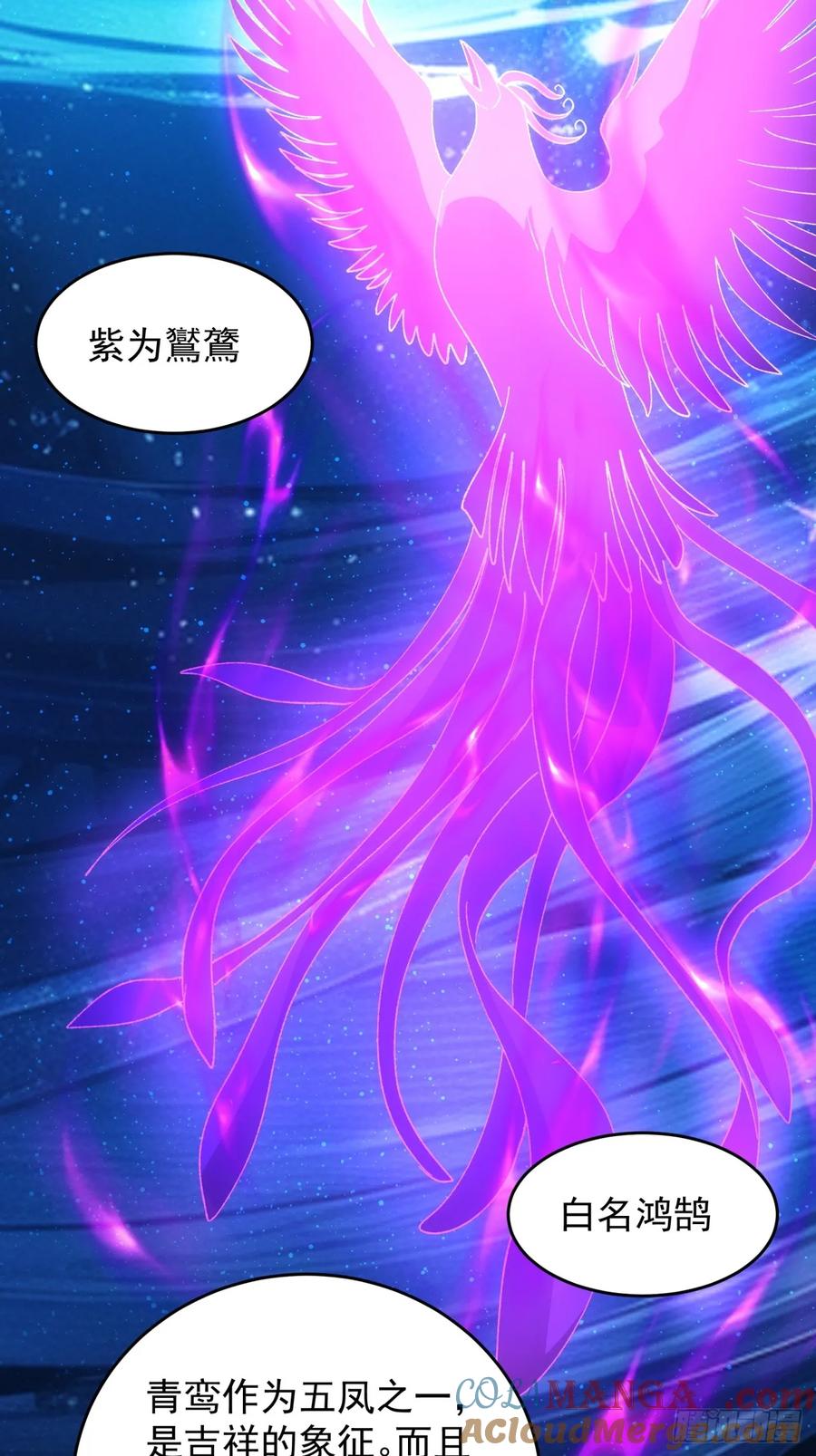 王者大师兄(我就是不按套路出牌 第211话 ：登津大峡谷 第7页