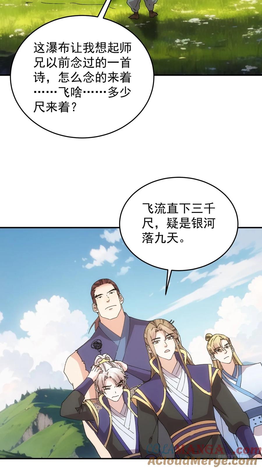 王者大师兄(我就是不按套路出牌 第211话 ：登津大峡谷 第27页