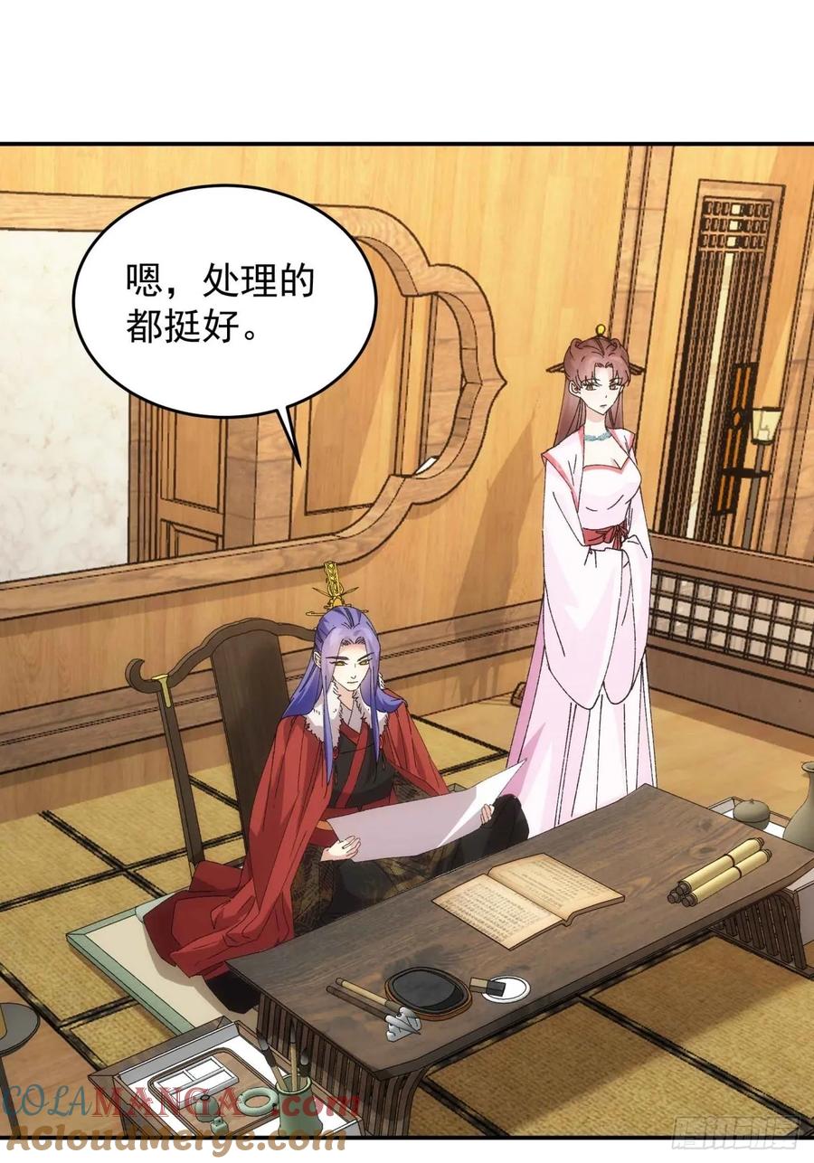 王者大师兄(我就是不按套路出牌 第212话 ：系统，你变了 第21页