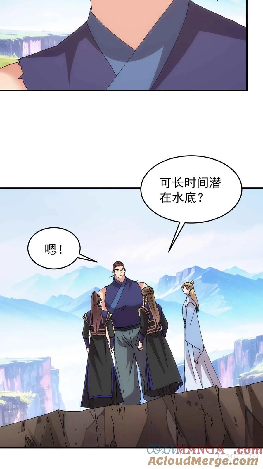 王者大师兄(我就是不按套路出牌 第212话 ：系统，你变了 第5页