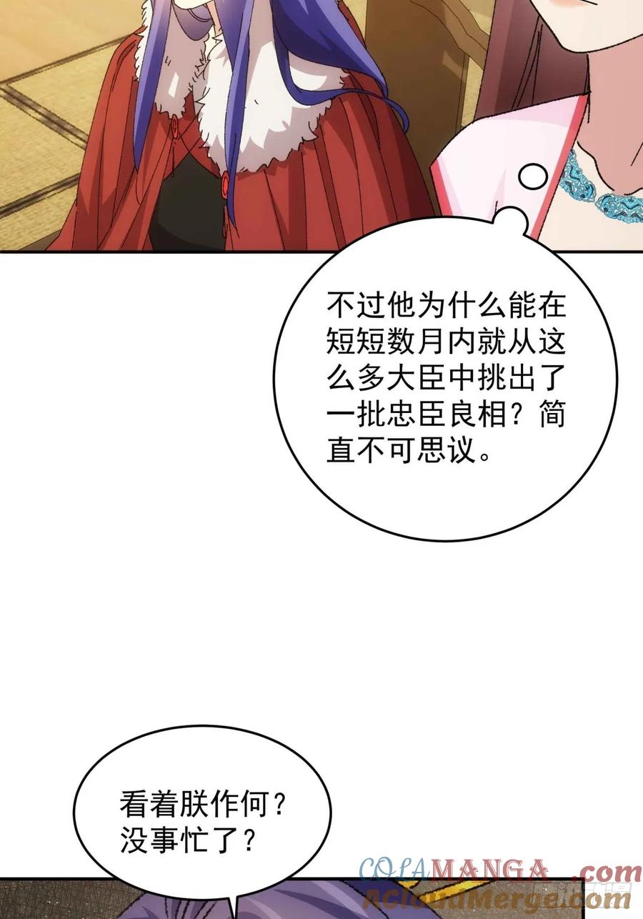王者大师兄(我就是不按套路出牌 第212话 ：系统，你变了 第29页