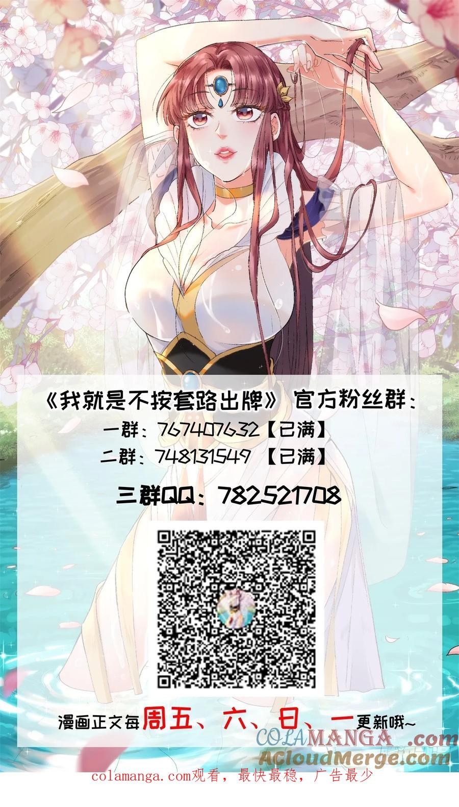王者大师兄(我就是不按套路出牌 第212话 ：系统，你变了 第39页