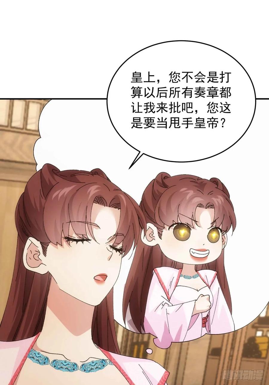 王者大师兄(我就是不按套路出牌 第212话 ：系统，你变了 第22页