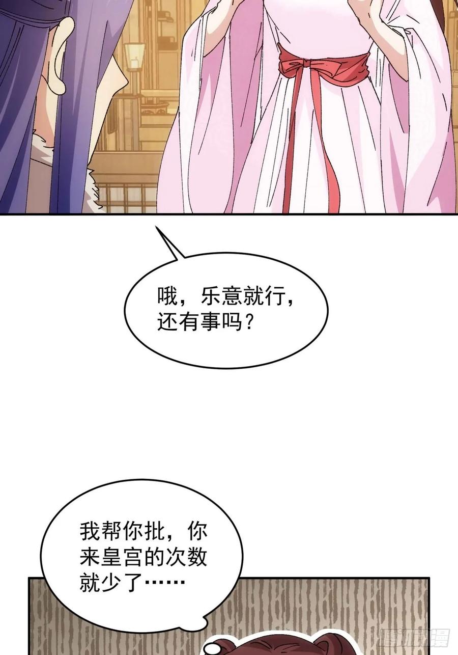 王者大师兄(我就是不按套路出牌 第212话 ：系统，你变了 第26页
