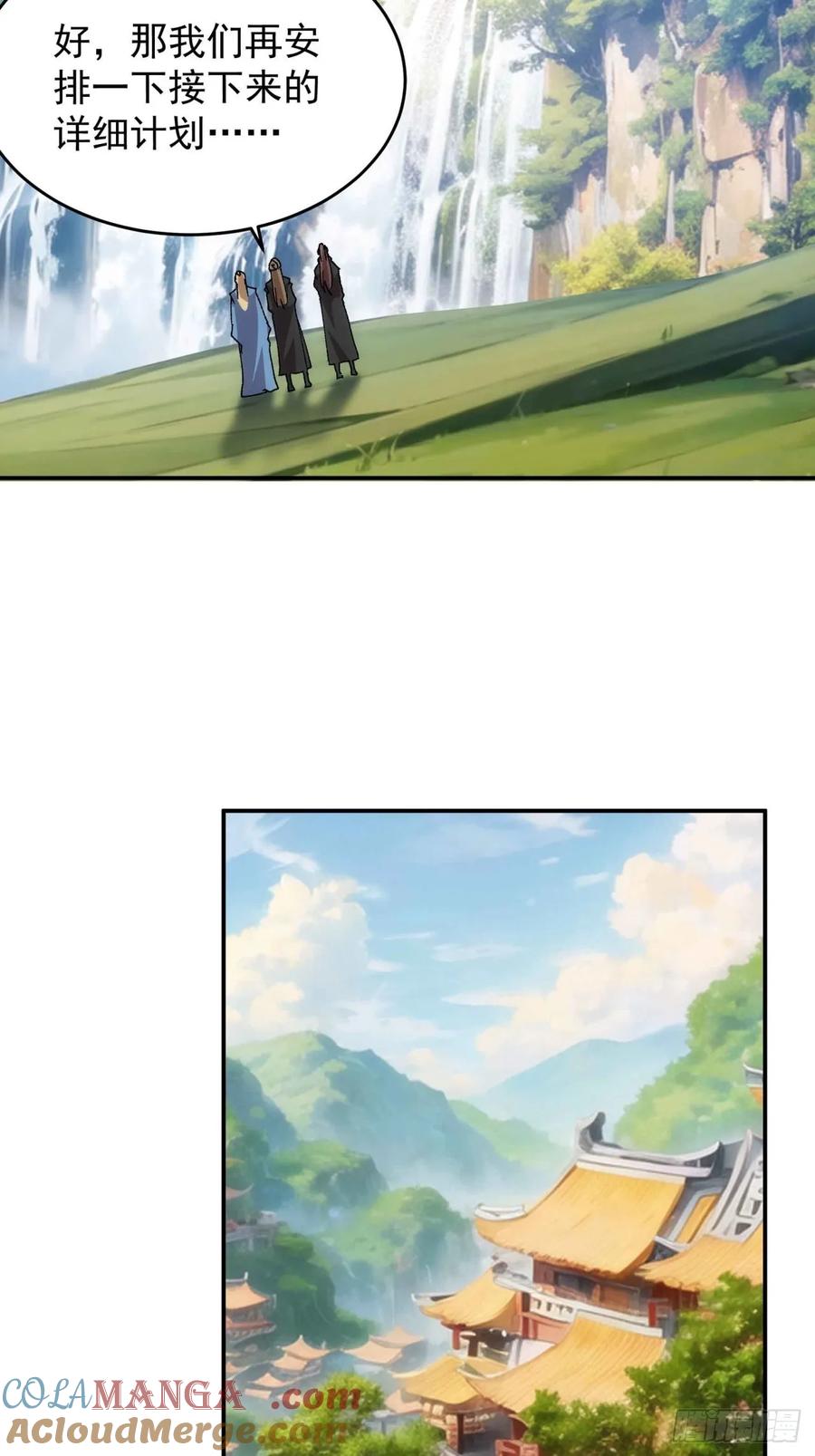 王者大师兄(我就是不按套路出牌 第212话 ：系统，你变了 第19页