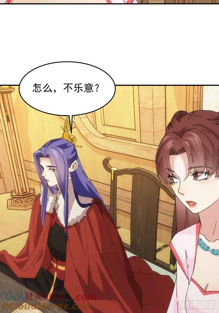 王者大师兄(我就是不按套路出牌 第212话 ：系统，你变了 第23页