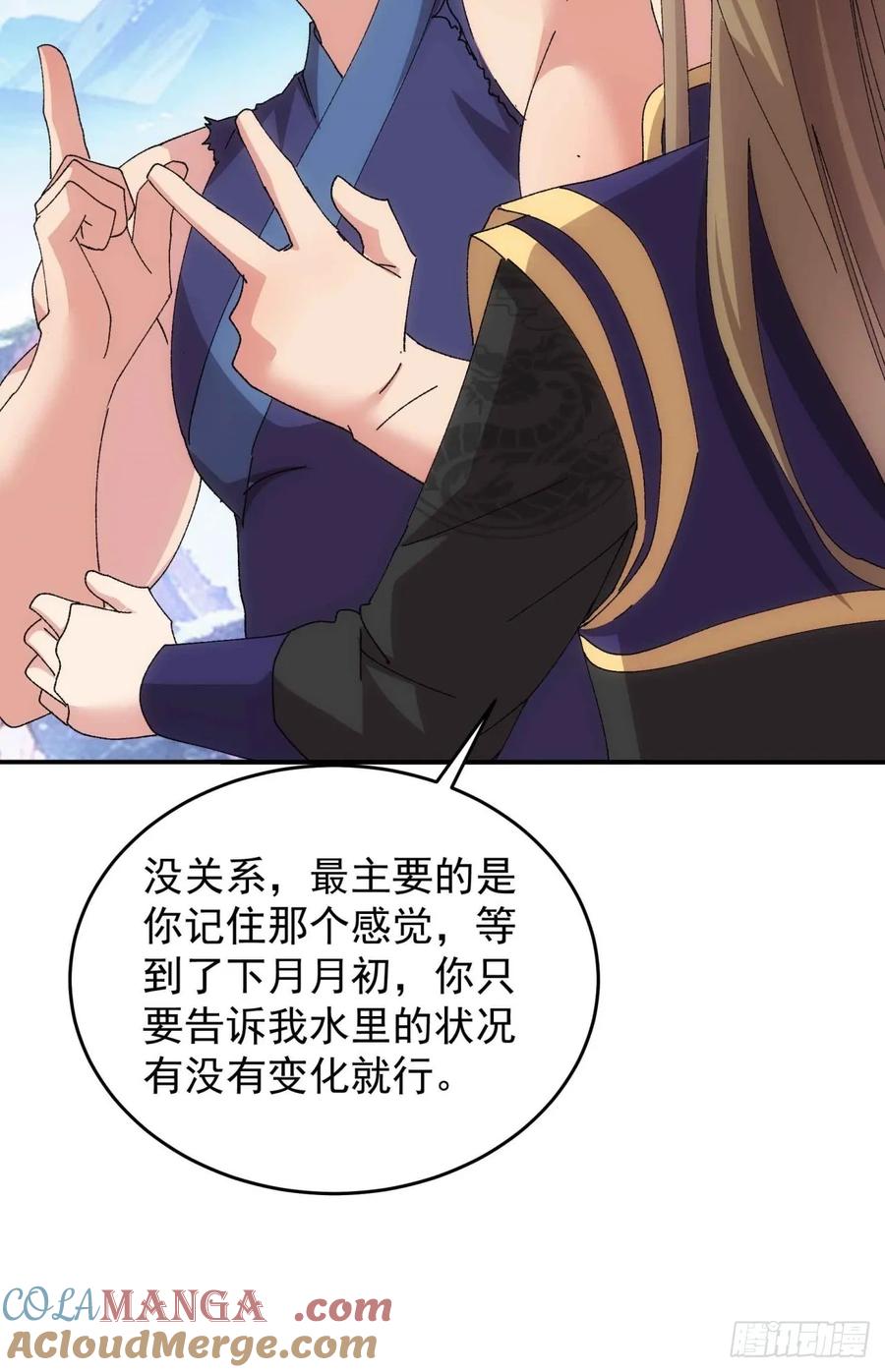 王者大师兄(我就是不按套路出牌 第212话 ：系统，你变了 第11页