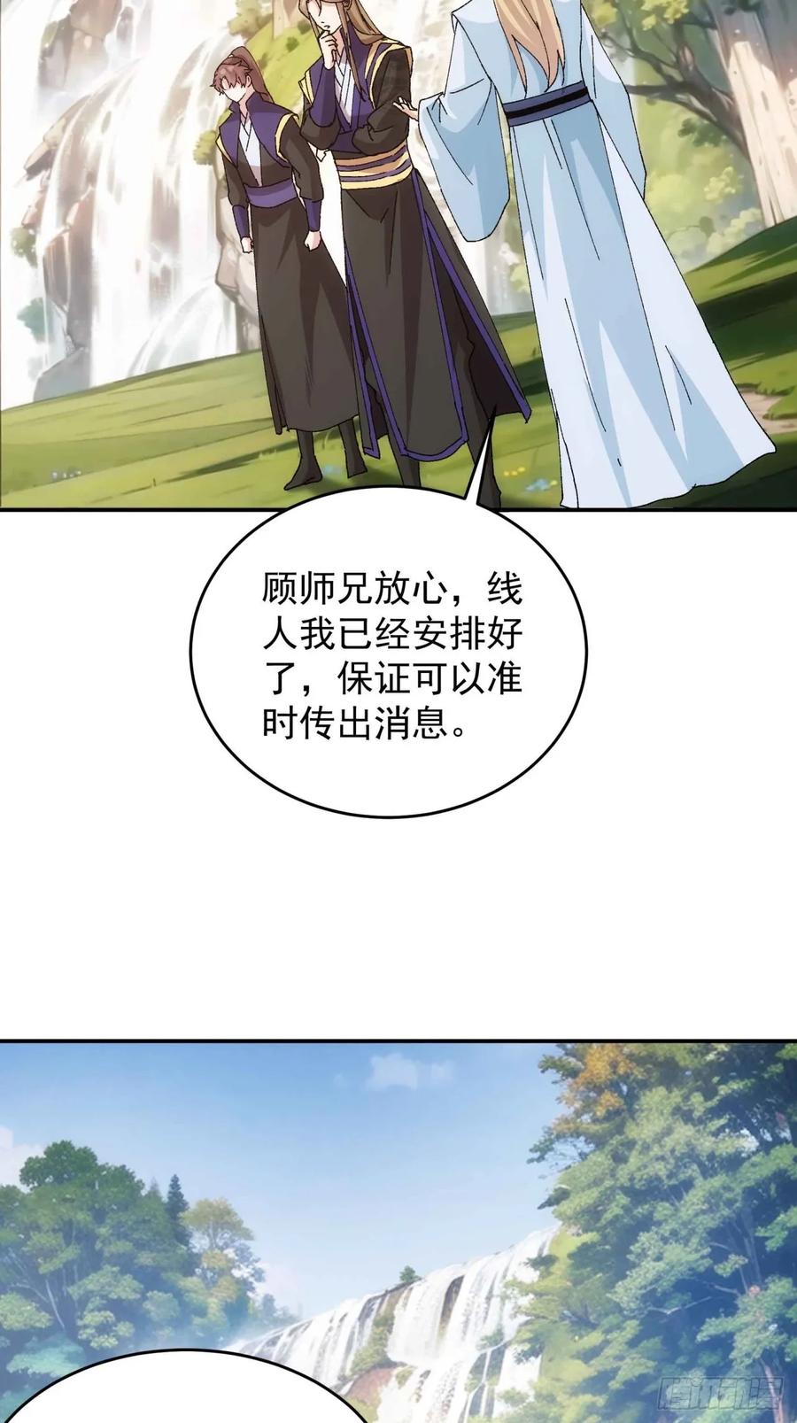 王者大师兄(我就是不按套路出牌 第212话 ：系统，你变了 第18页