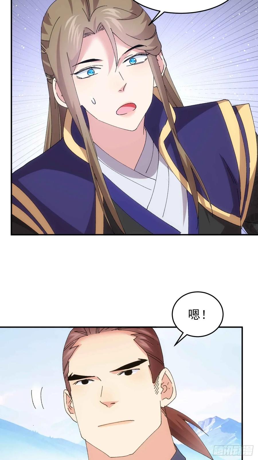 王者大师兄(我就是不按套路出牌 第212话 ：系统，你变了 第4页