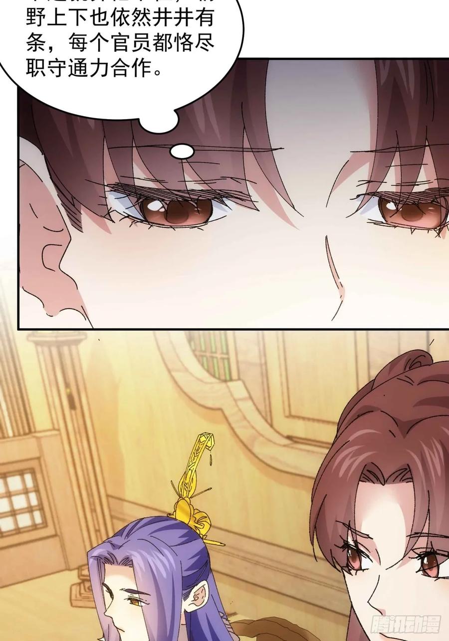 王者大师兄(我就是不按套路出牌 第212话 ：系统，你变了 第28页