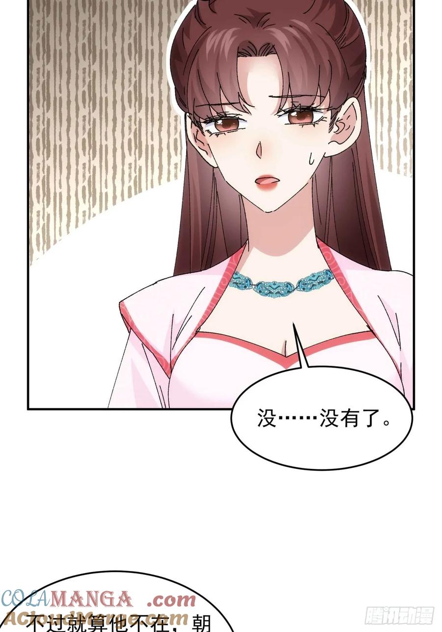 王者大师兄(我就是不按套路出牌 第212话 ：系统，你变了 第27页