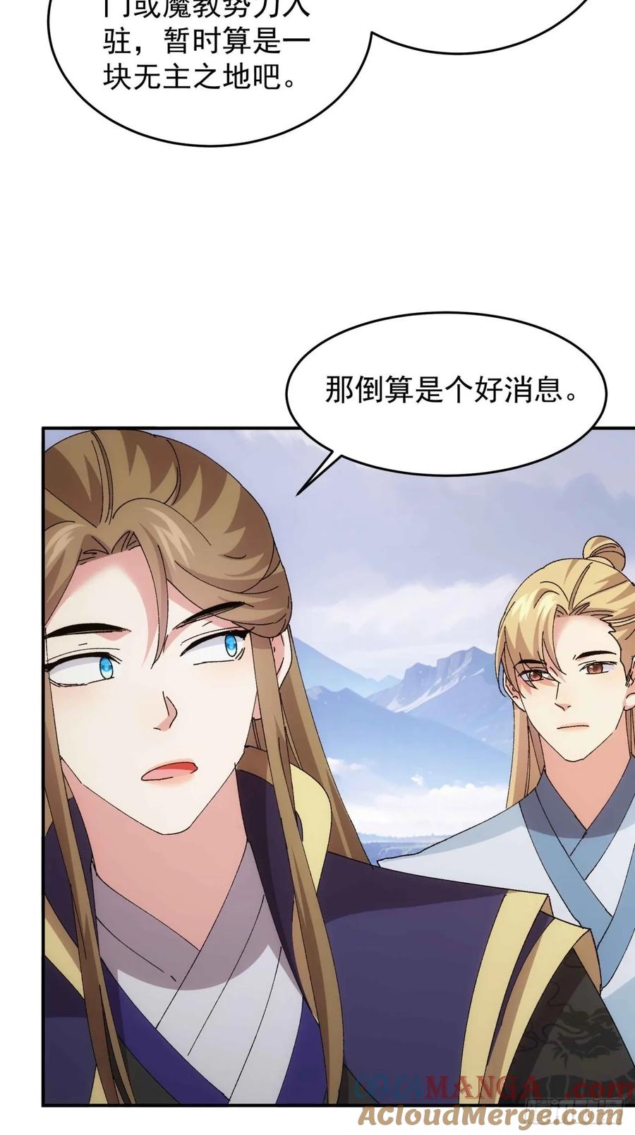 王者大师兄(我就是不按套路出牌 第212话 ：系统，你变了 第15页