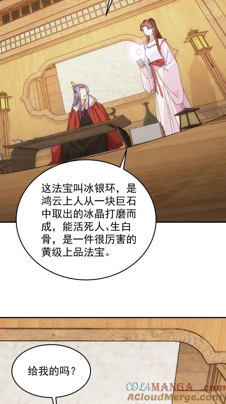 王者大师兄(我就是不按套路出牌 第212话 ：系统，你变了 第35页