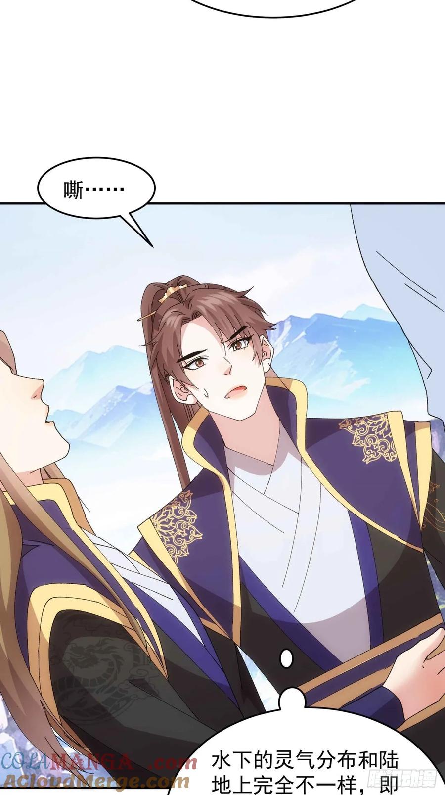 王者大师兄(我就是不按套路出牌 第212话 ：系统，你变了 第7页