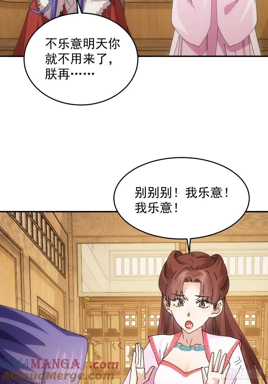 王者大师兄(我就是不按套路出牌 第212话 ：系统，你变了 第25页