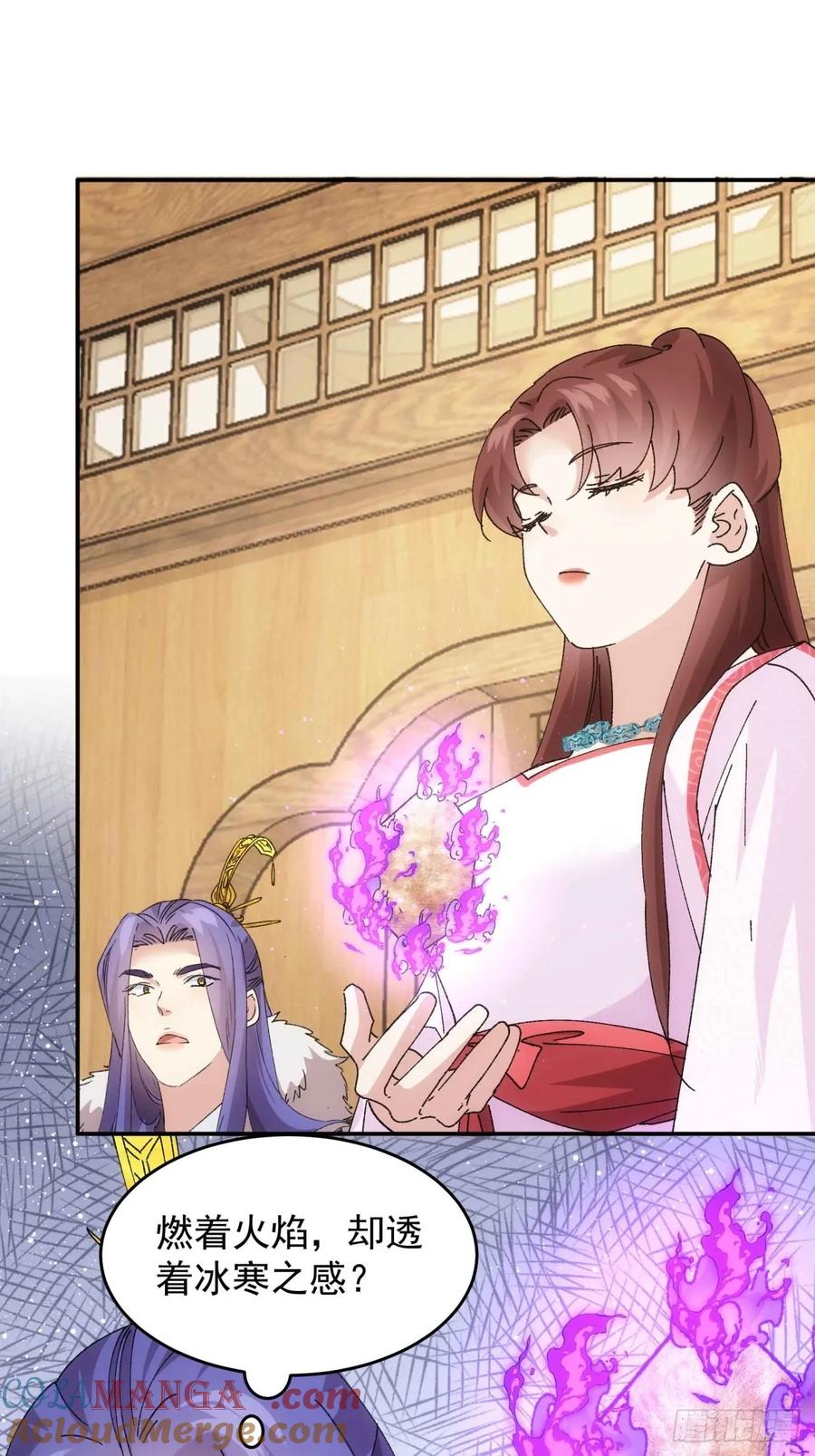 王者大师兄(我就是不按套路出牌 第212话 ：系统，你变了 第33页