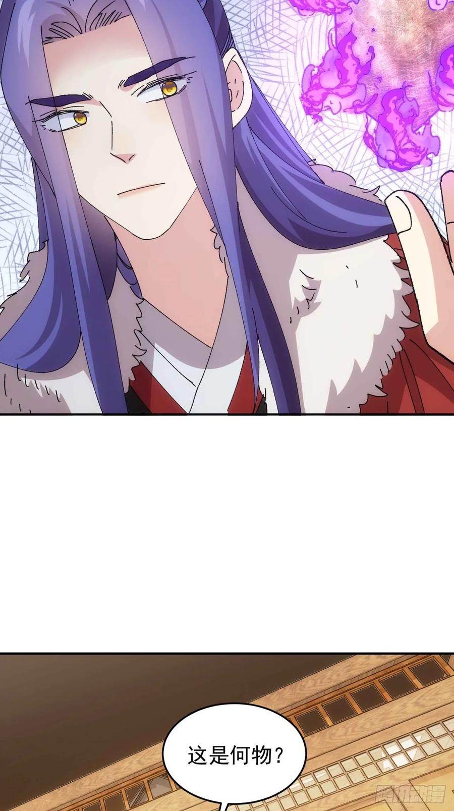 王者大师兄(我就是不按套路出牌 第212话 ：系统，你变了 第34页
