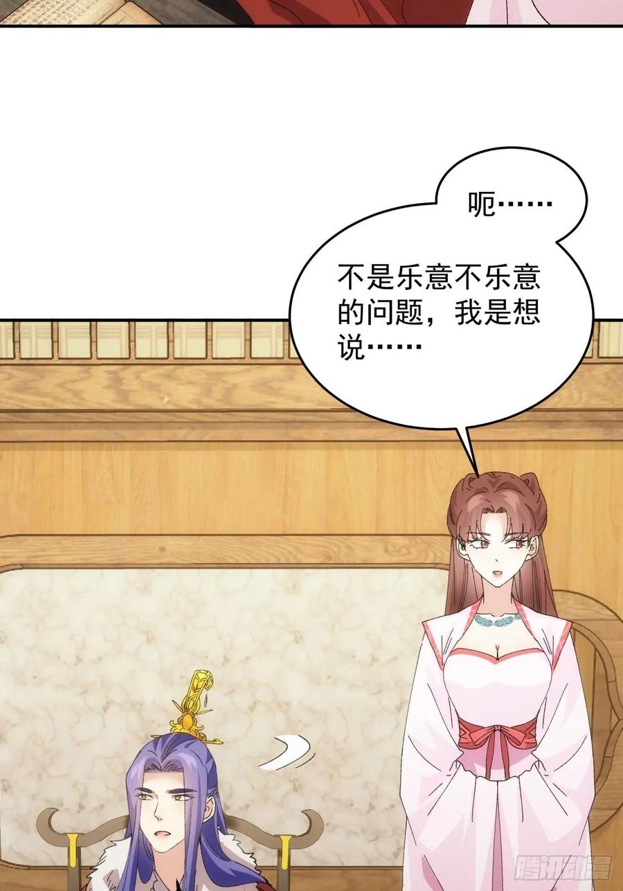 王者大师兄(我就是不按套路出牌 第212话 ：系统，你变了 第24页