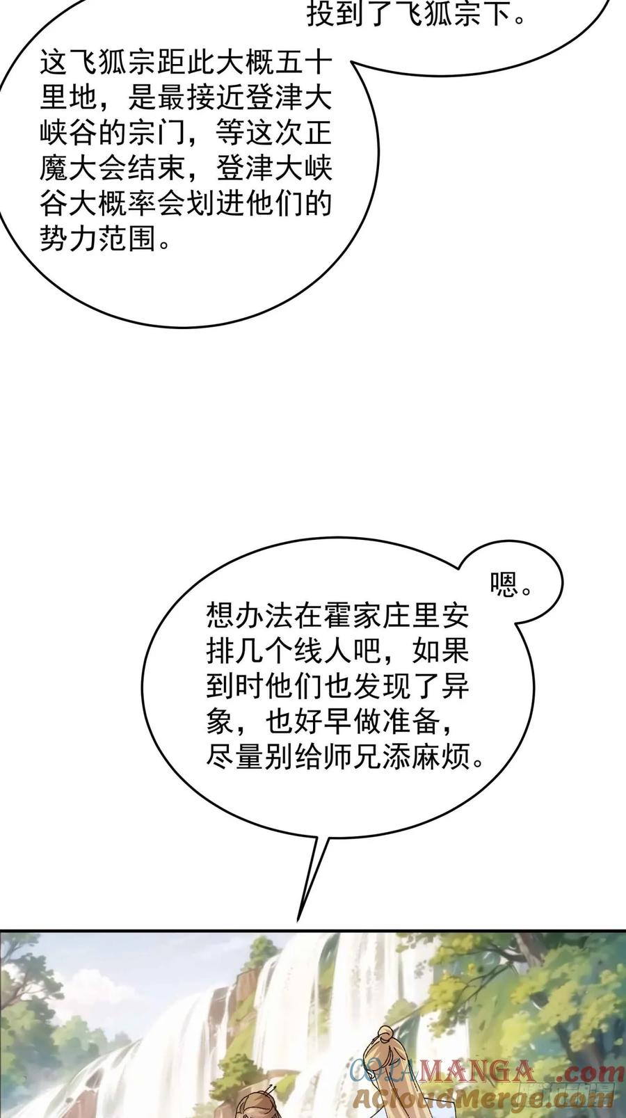 王者大师兄(我就是不按套路出牌 第212话 ：系统，你变了 第17页