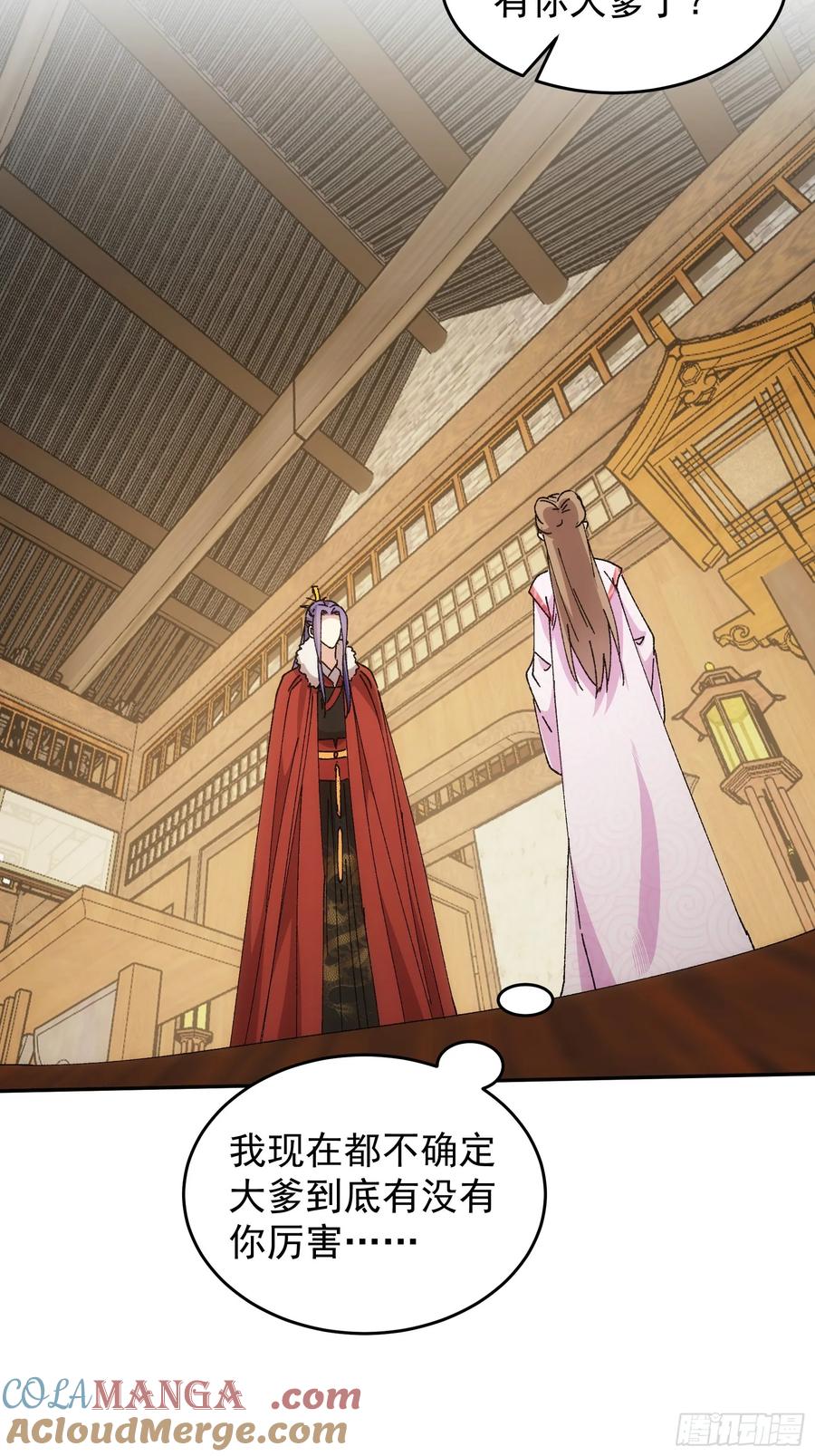 王者大师兄(我就是不按套路出牌 第213话 ：峡谷异象 第14页