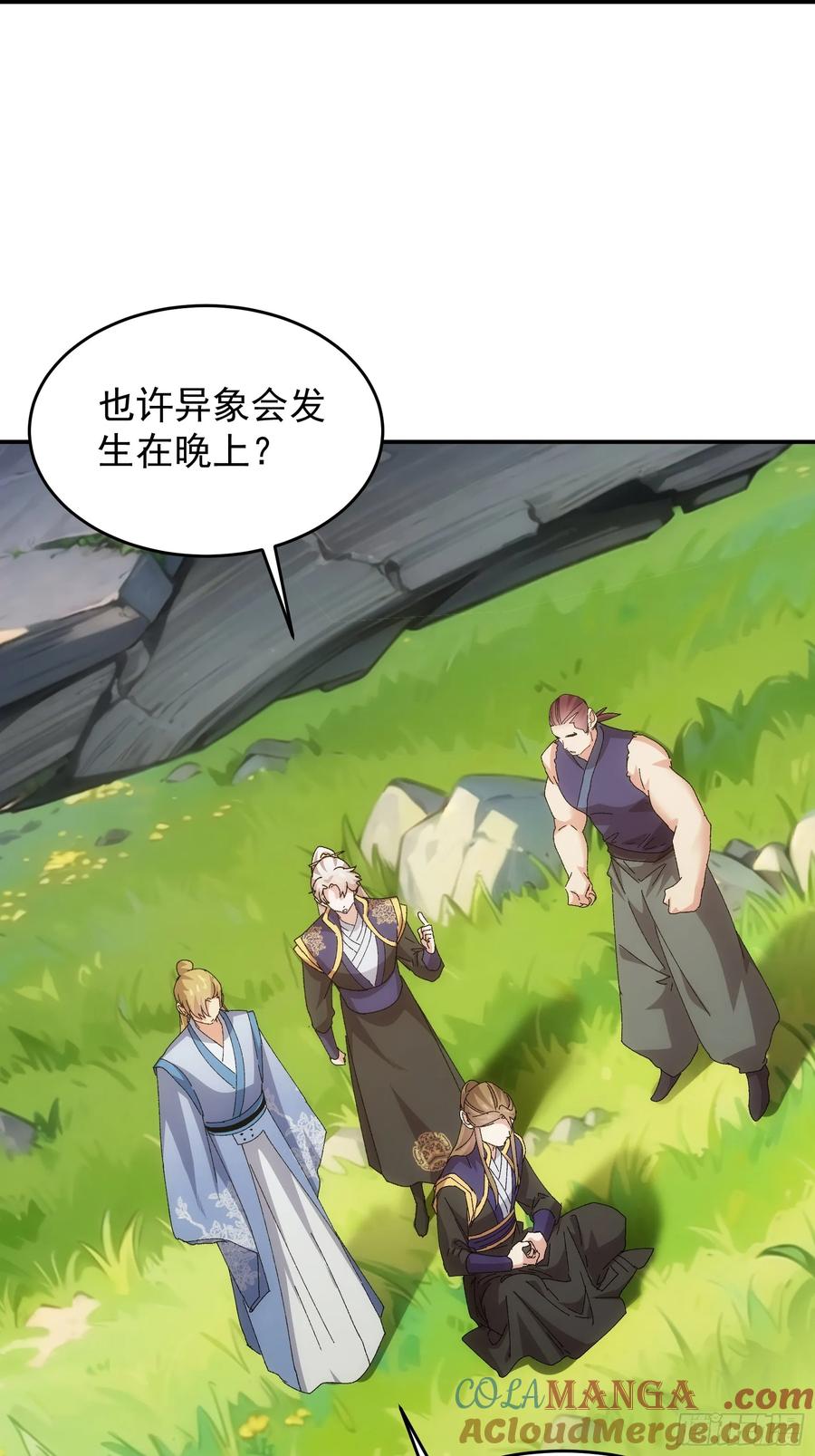 王者大师兄(我就是不按套路出牌 第213话 ：峡谷异象 第22页
