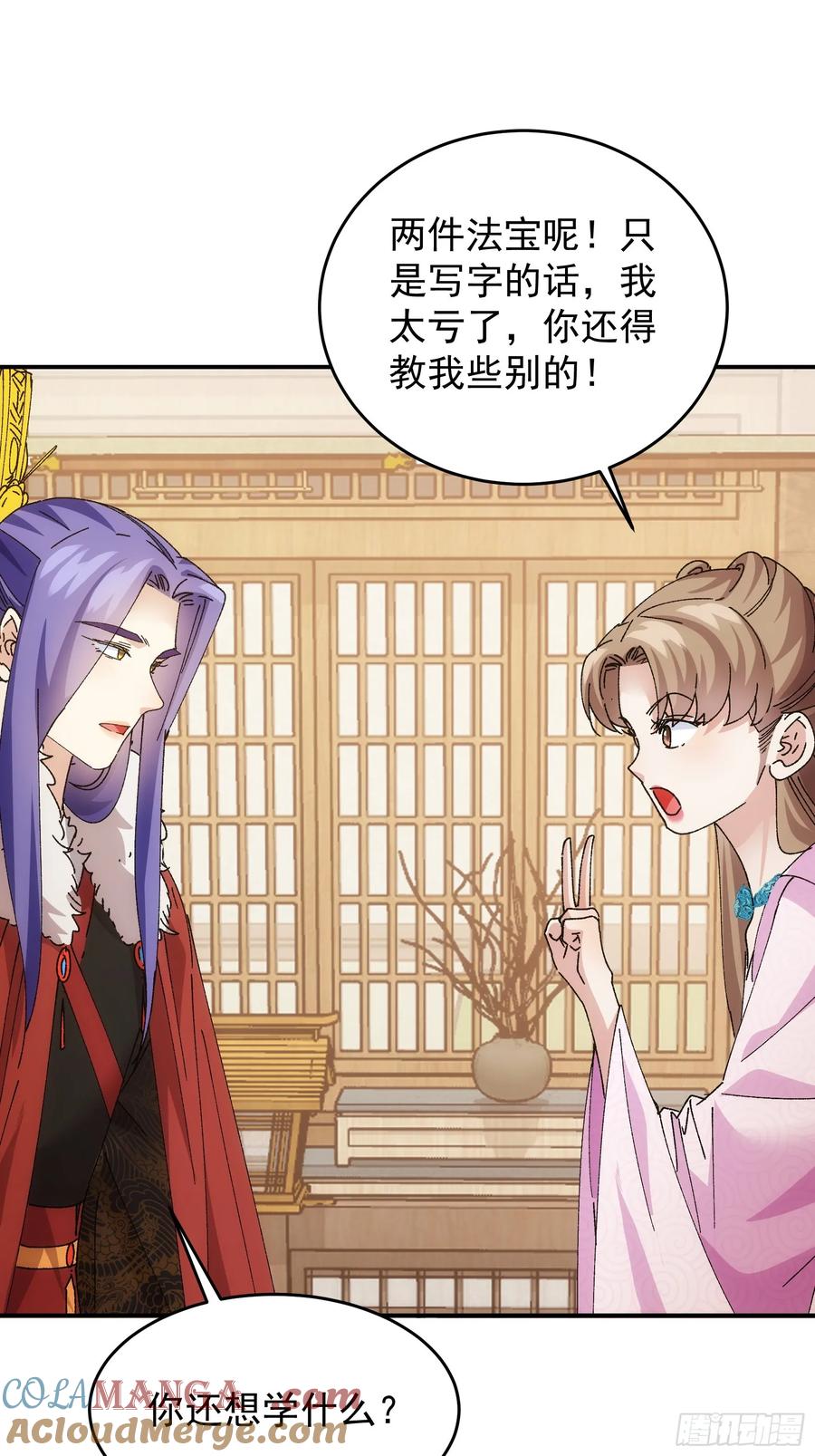 王者大师兄(我就是不按套路出牌 第213话 ：峡谷异象 第12页