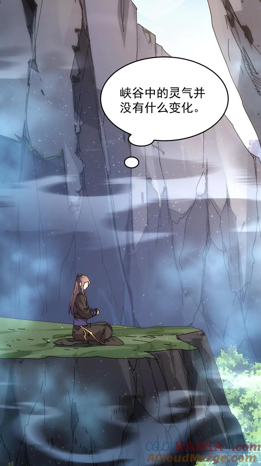 王者大师兄(我就是不按套路出牌 第213话 ：峡谷异象 第18页