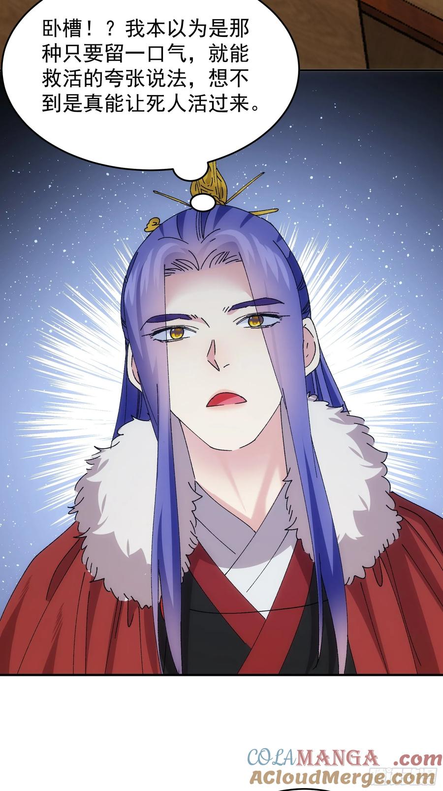 王者大师兄(我就是不按套路出牌 第213话 ：峡谷异象 第6页