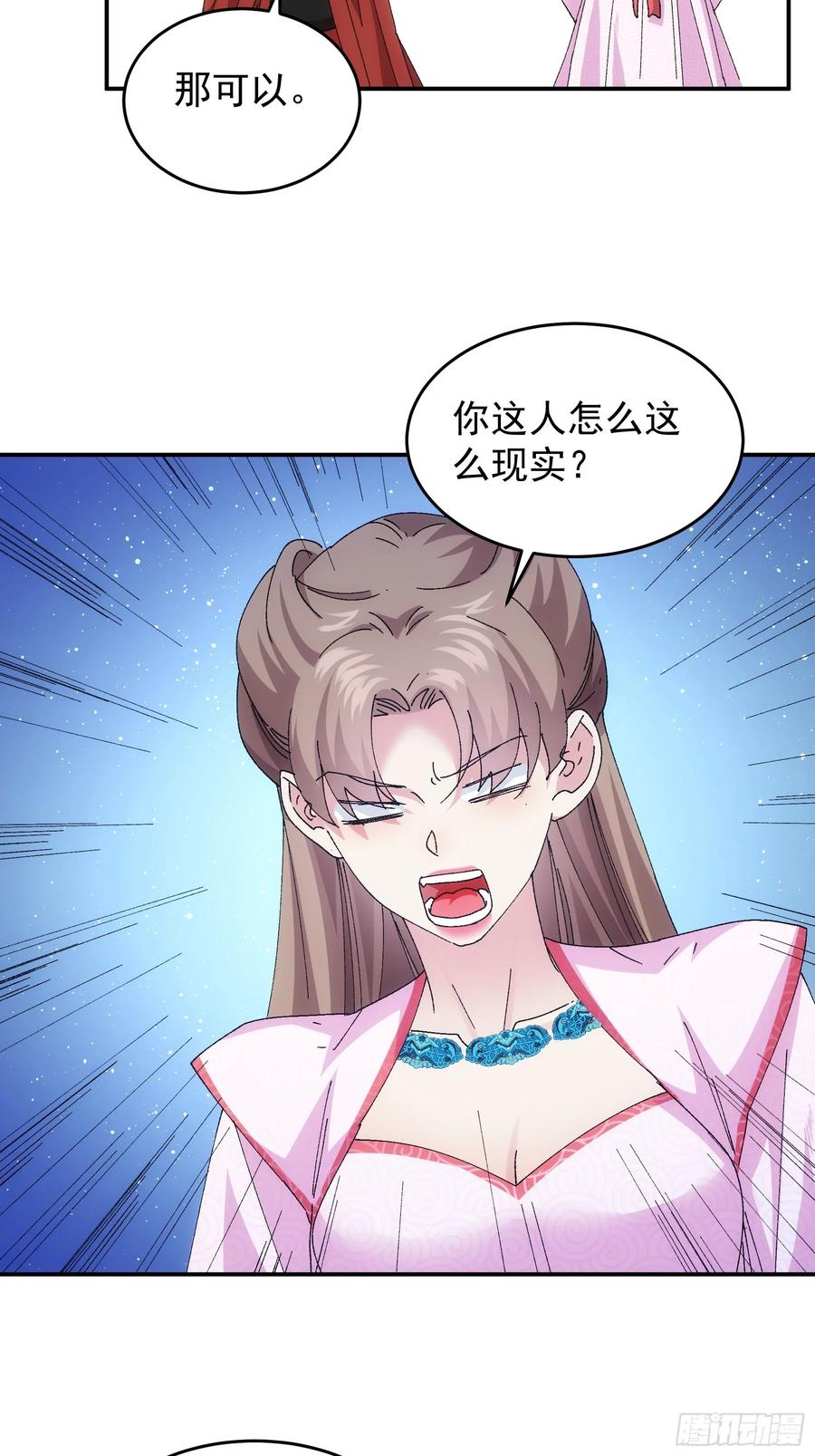 王者大师兄(我就是不按套路出牌 第213话 ：峡谷异象 第3页